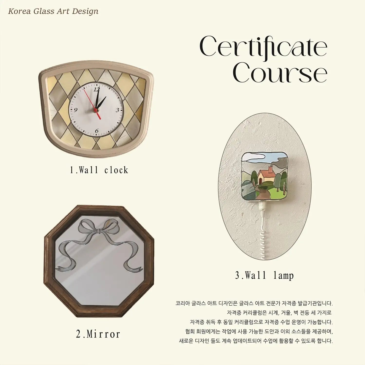 KGAD Glass Art Certification Course